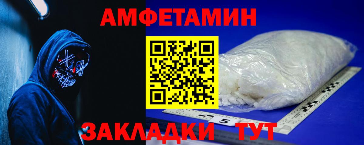 Амфетамин VHQ  Вход с VPN  Кулебаки 