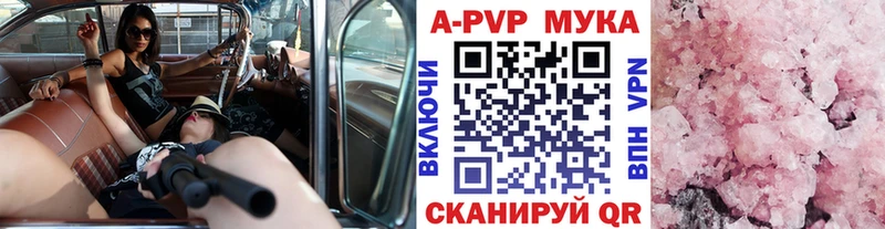 A-PVP кристаллы  Кулебаки 