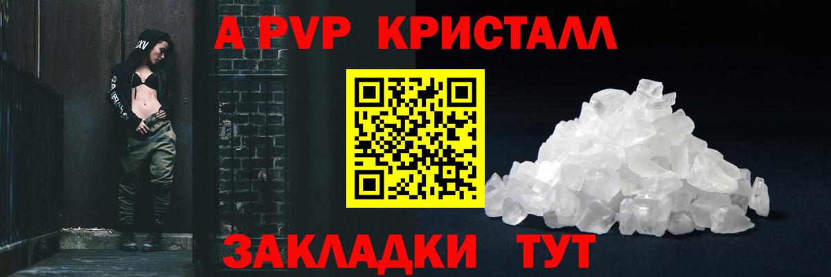 Кулебаки  сколько стоит  Вход с VPN  APVP Crystall  A PVP мука 