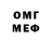 Меф мяу мяу Manya Mxitaryan