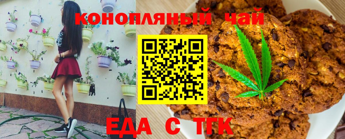 Еда ТГК марихуана  Вход с VPN  Кулебаки 