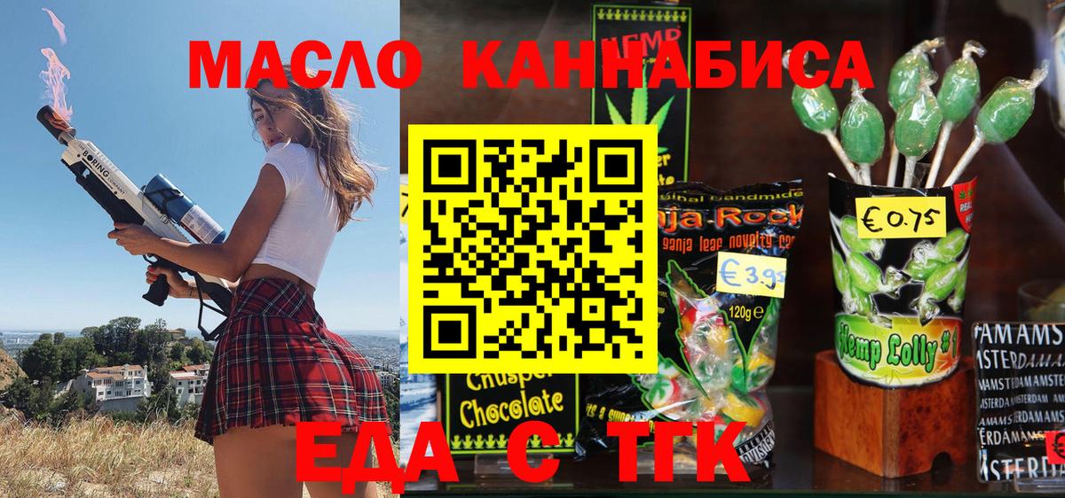 Еда ТГК марихуана  Кулебаки 