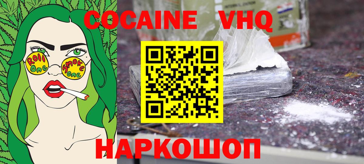 Кулебаки  Кокаин Эквадор  как найти закладки  Вход с VPN  КОКАИН 