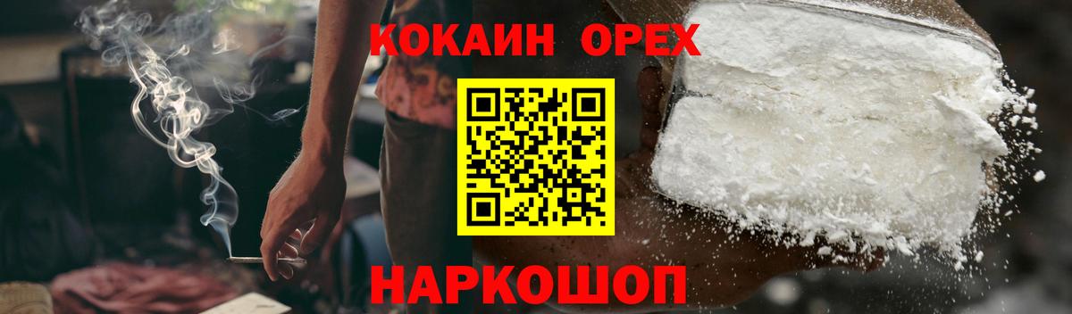 Cocaine  Кулебаки  КОКАИН Эквадор 