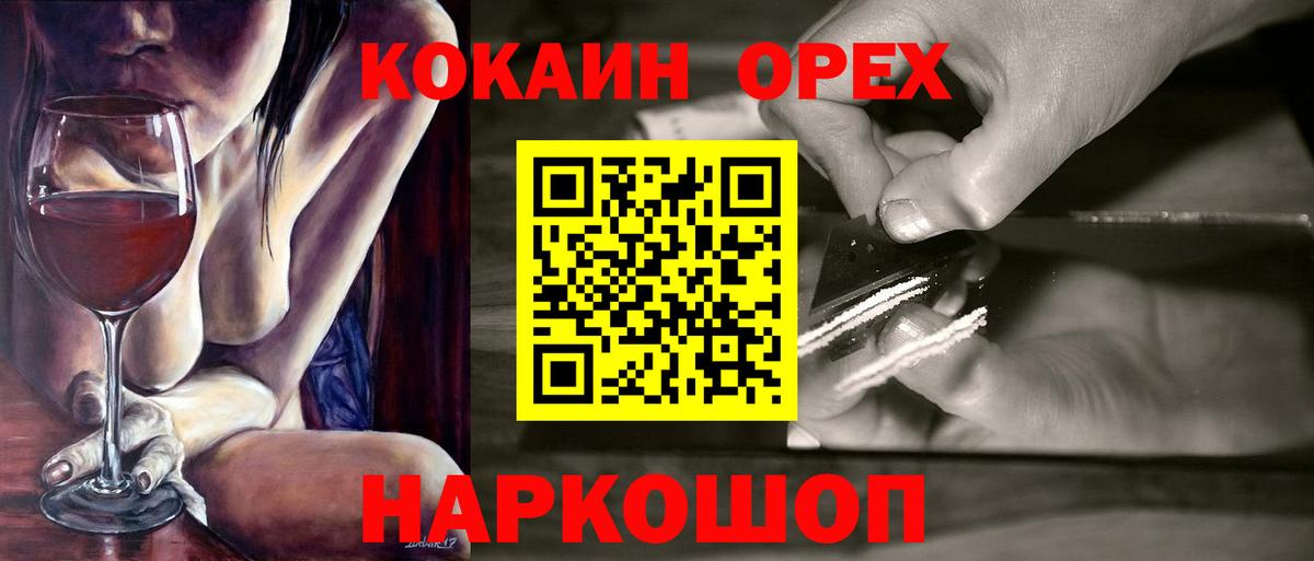 Cocaine 97% Кулебаки