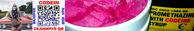 Codein Purple Drank наркошоп darknet наркотические препараты Кулебаки