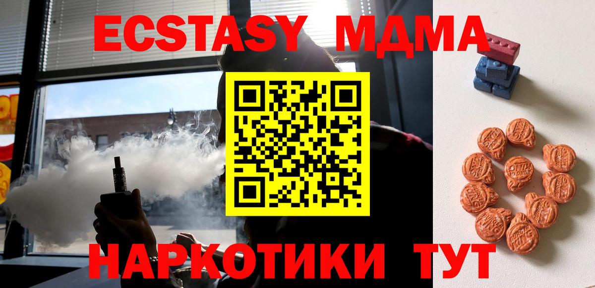 ЭКСТАЗИ ешки  ЭКСТАЗИ 250 мг  Кулебаки  Вход с VPN 