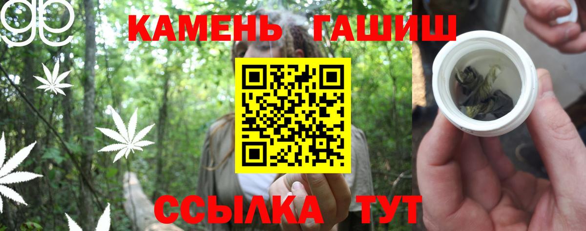 Гашиш гарик  ГАШИШ hashish  ГАШ  Кулебаки 