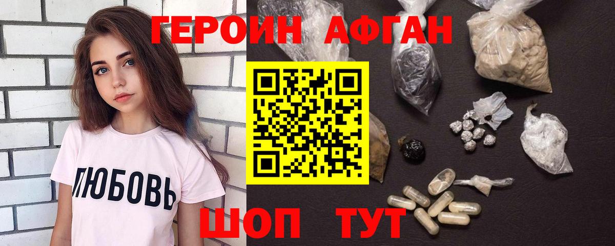 Кулебаки  Героин афганец  Вход с VPN 