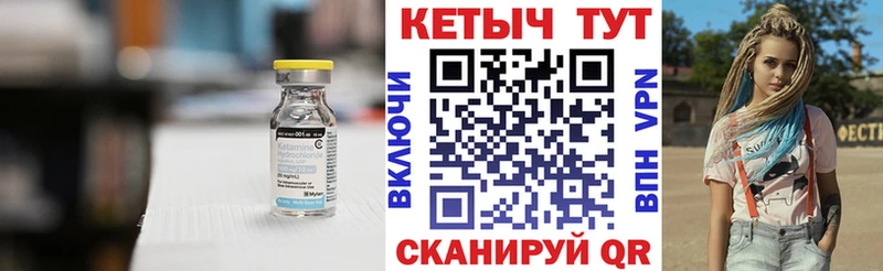 хочу   Кулебаки  КЕТАМИН VHQ 
