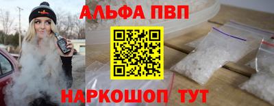 ALPHA PVP Гусев