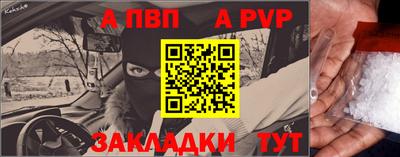 ALPHA-PVP Бузулук