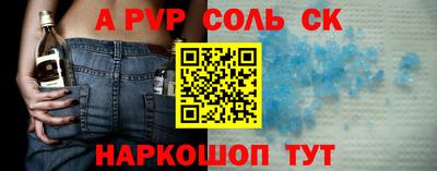 ALPHA PVP Гусев