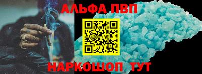 ALPHA-PVP Бузулук