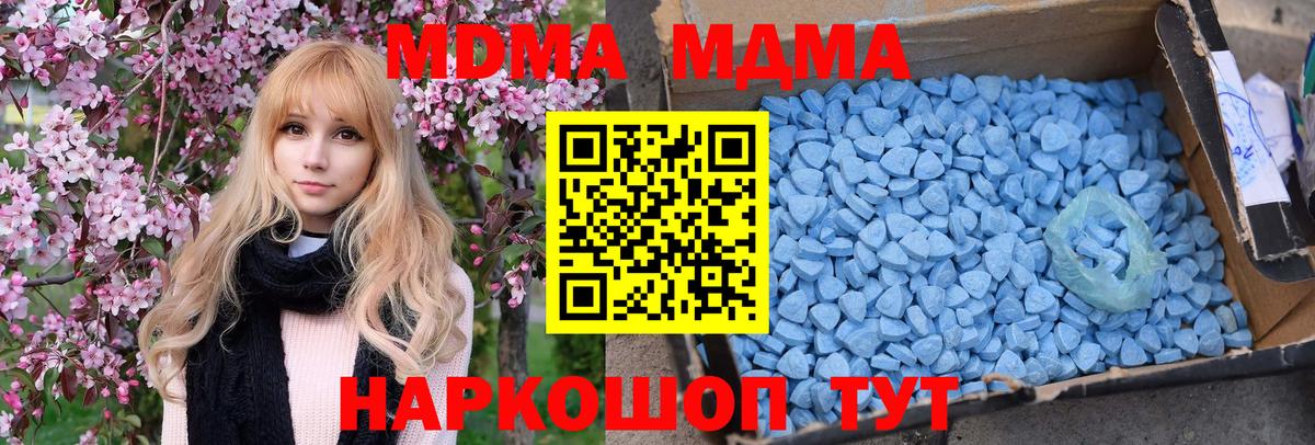 МДМА молли Кулебаки