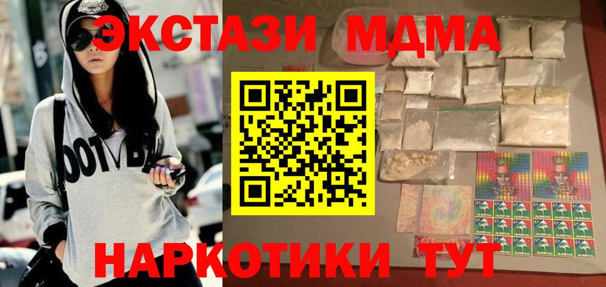 МДМА  Кулебаки  MDMA crystal 