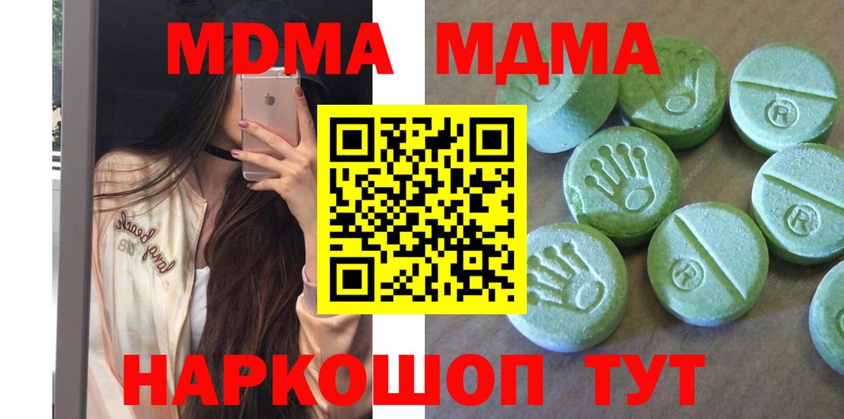 MDMA молли  МДМА кристаллы  МДМА  Вход с VPN  Кулебаки 