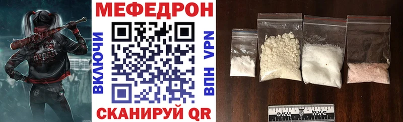 МЕФ мяу мяу  Кулебаки 