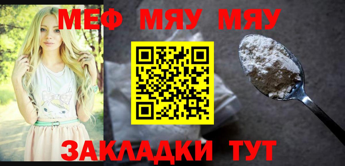 Мефедрон 4 MMC  МЯУ-МЯУ VHQ  Мефедрон  Кулебаки  Вход с VPN 
