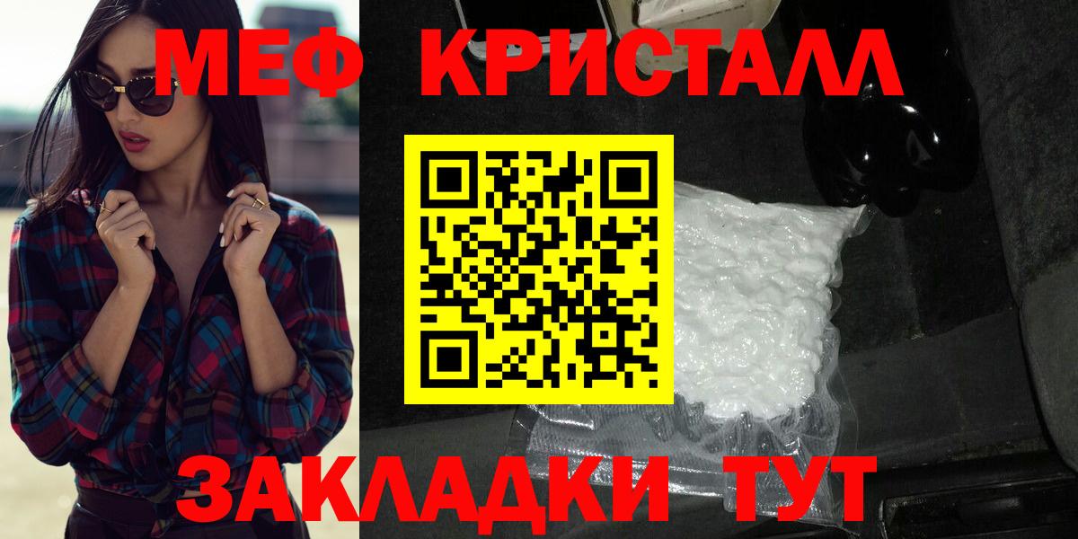 Меф мяу мяу мука Кулебаки