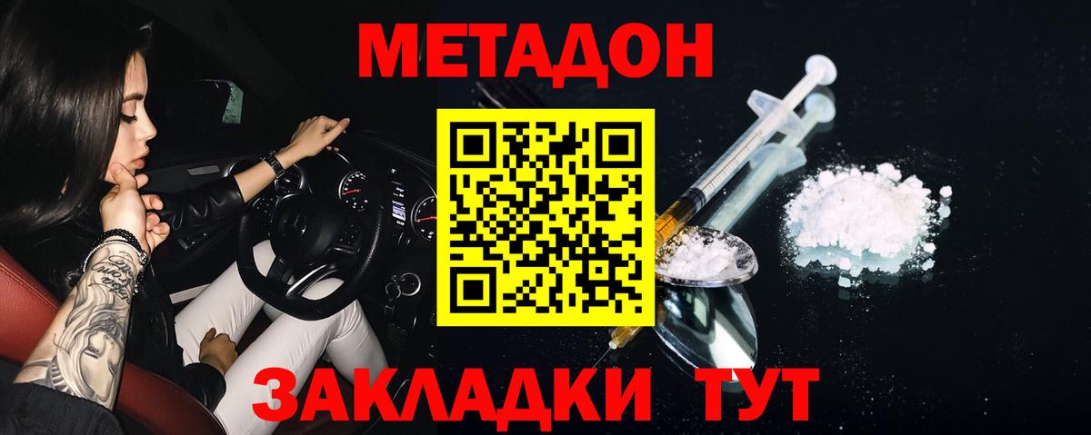 Метадон VHQ  гидра ССЫЛКА  Кулебаки  Вход с VPN  Метадон VHQ 