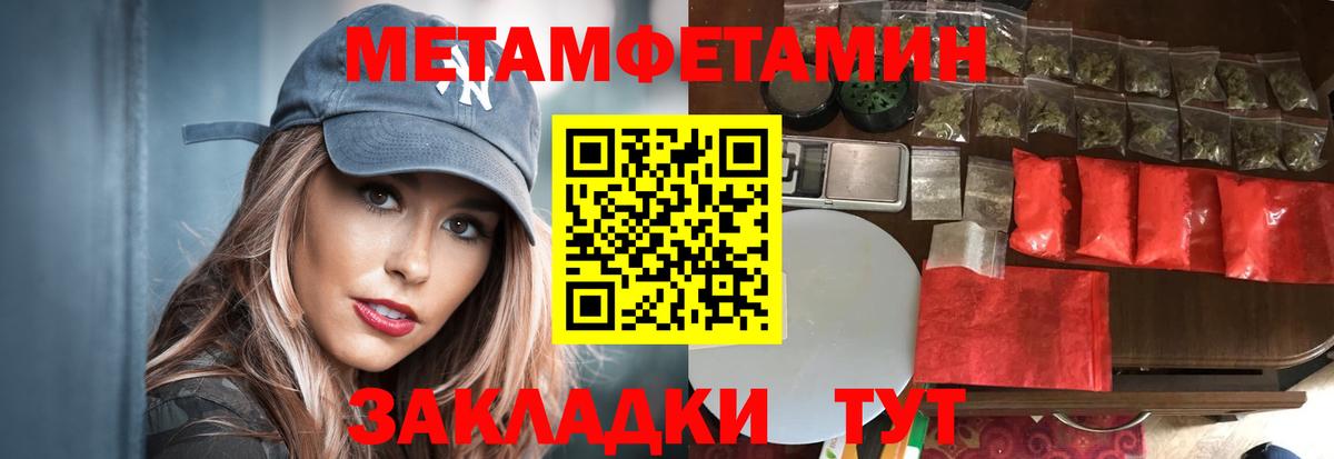 МЕТАМФЕТАМИН винт Кулебаки
