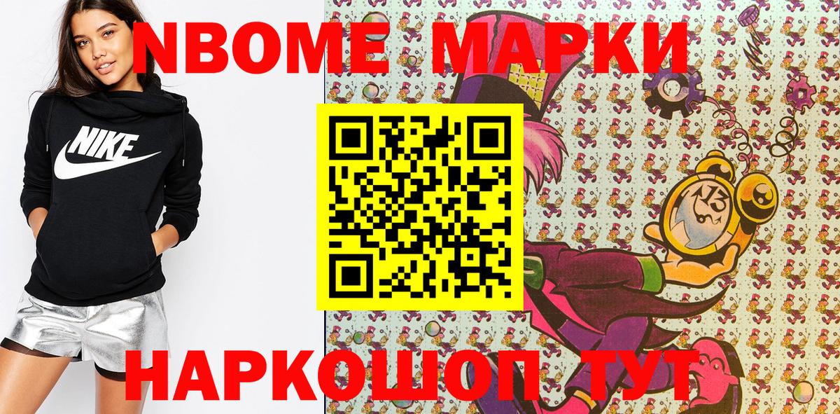Марки NBOMe  Вход с VPN  Кулебаки  купить наркотики сайты  Марки N-bome 1,5мг 