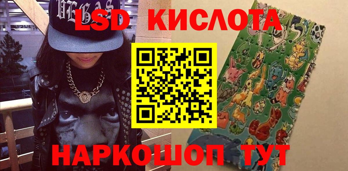 Марки 25I-NBOMe 1500мкг Кулебаки